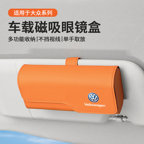 热卖1W+大众眼镜盒收纳眼镜夹