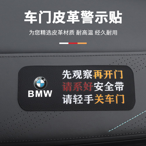 轻关车门提示车贴请勿吸烟贴纸