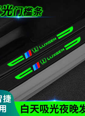 讴歌汽车夜光门槛条CDX ILX TLX MDX RDX ZDX RLX TLRL防踩防护条