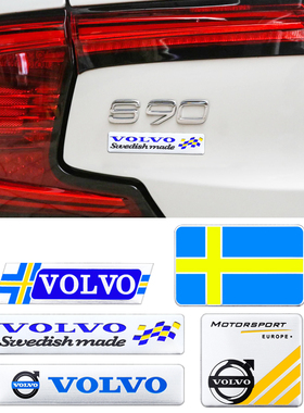 沃尔沃s90xc60s60lxc40xc90v90cc改装金属车贴尾标遮挡划痕侧车标