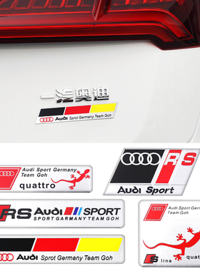 适用于奥迪A3 A4L A6L Q2 Q5LQ7改装sline车标RS金属车贴尾标侧标