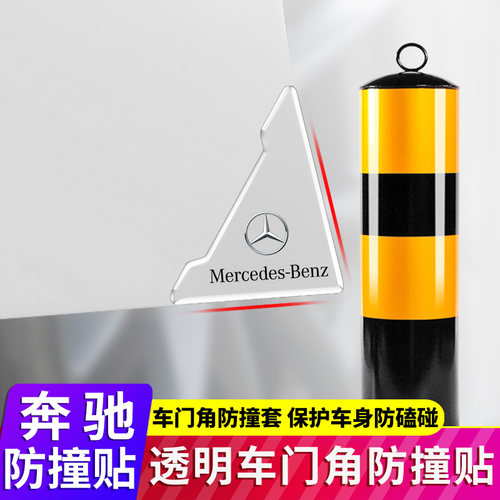 防撞贴角防擦防刮边防撞角防护贴