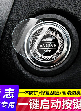 标致4008/5008/408/508/308/e2008/307/301一键启动隐形保护膜