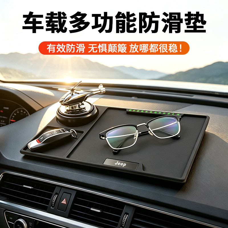 适用于JEEP吉普自由侠自由光指南者汽车中控台放置垫多功能防滑垫
