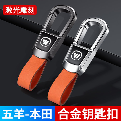 适用五羊摩托车防丢钥匙扣挂件