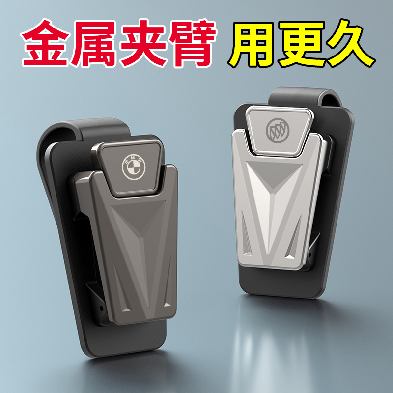 车载眼镜夹汽车用遮阳板收纳盒