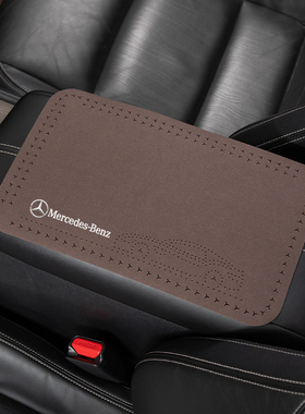 奔驰扶手箱保护垫新C/A/E级C260L/GLC/GLA/GLB/GLE/E300L保护套