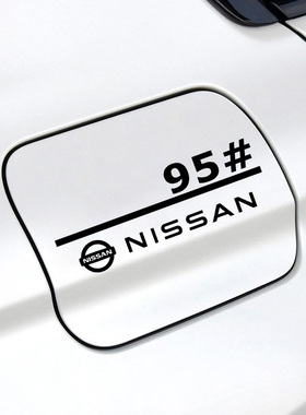 适用于日产轩逸新奇骏逍客尼桑天籁 骐达油箱盖9295#车贴加油贴纸