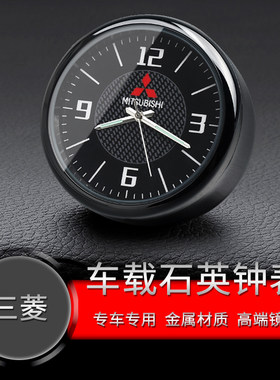 三菱车载时钟夜光石英表
