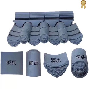 古建青瓦琉璃瓦连锁瓦五脊六兽双龙戏珠滴水正吻宝鼎翘角复古装饰