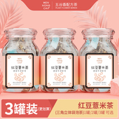 红豆薏米茶芡实茯苓薏仁茶非祛炒熟苦荞大麦湿茶泡水养生茶茶包