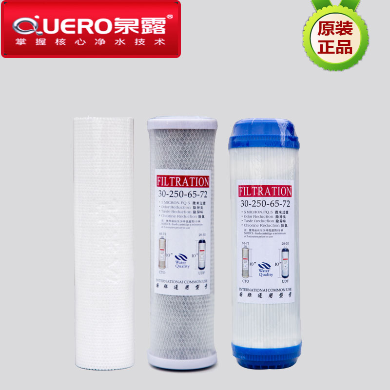泉露净水器滤芯QL-1500家用厨房UF超滤机12345原装原厂五级包邮