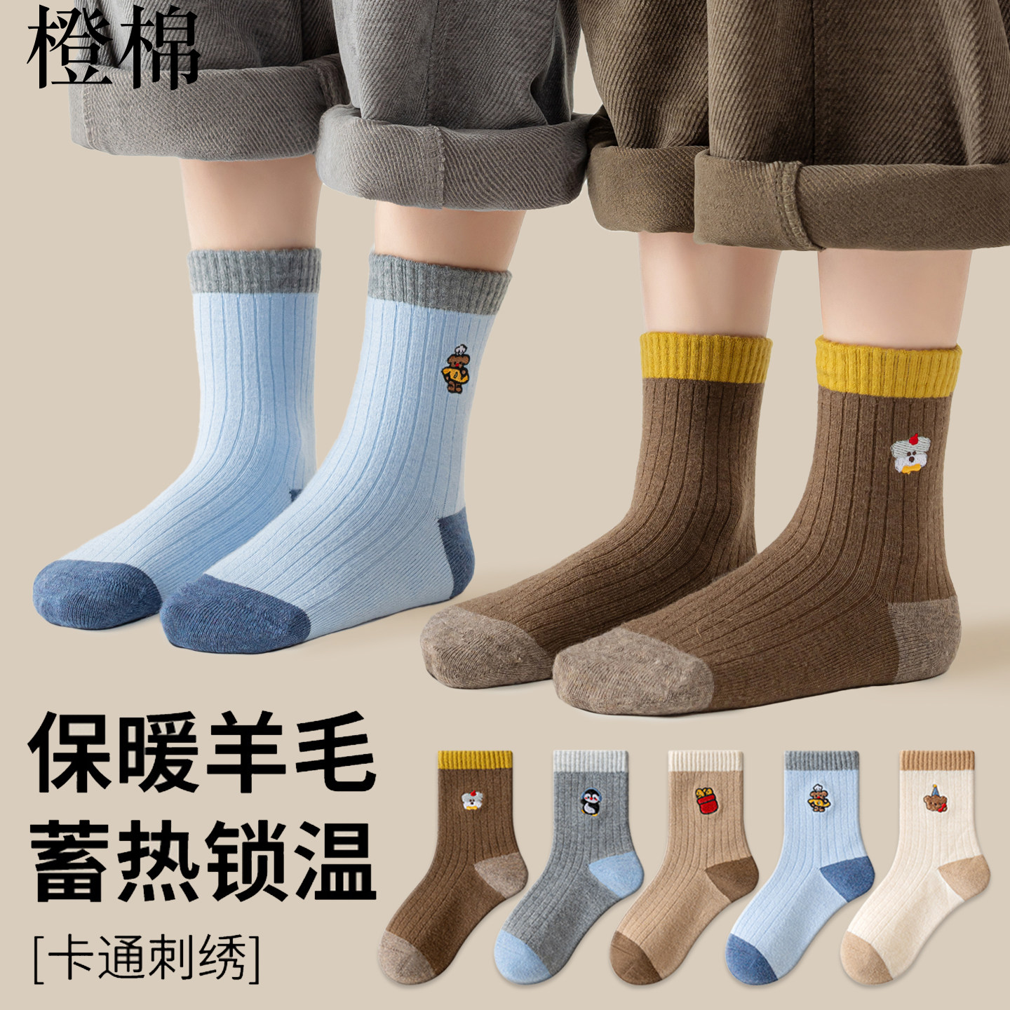 儿童2026新款美利奴羊毛加厚中筒