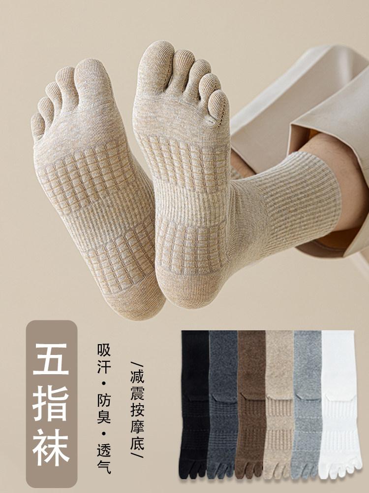 五指袜男中筒春夏季运动防臭吸汗薄款夏天跑步减震分趾男士长筒袜