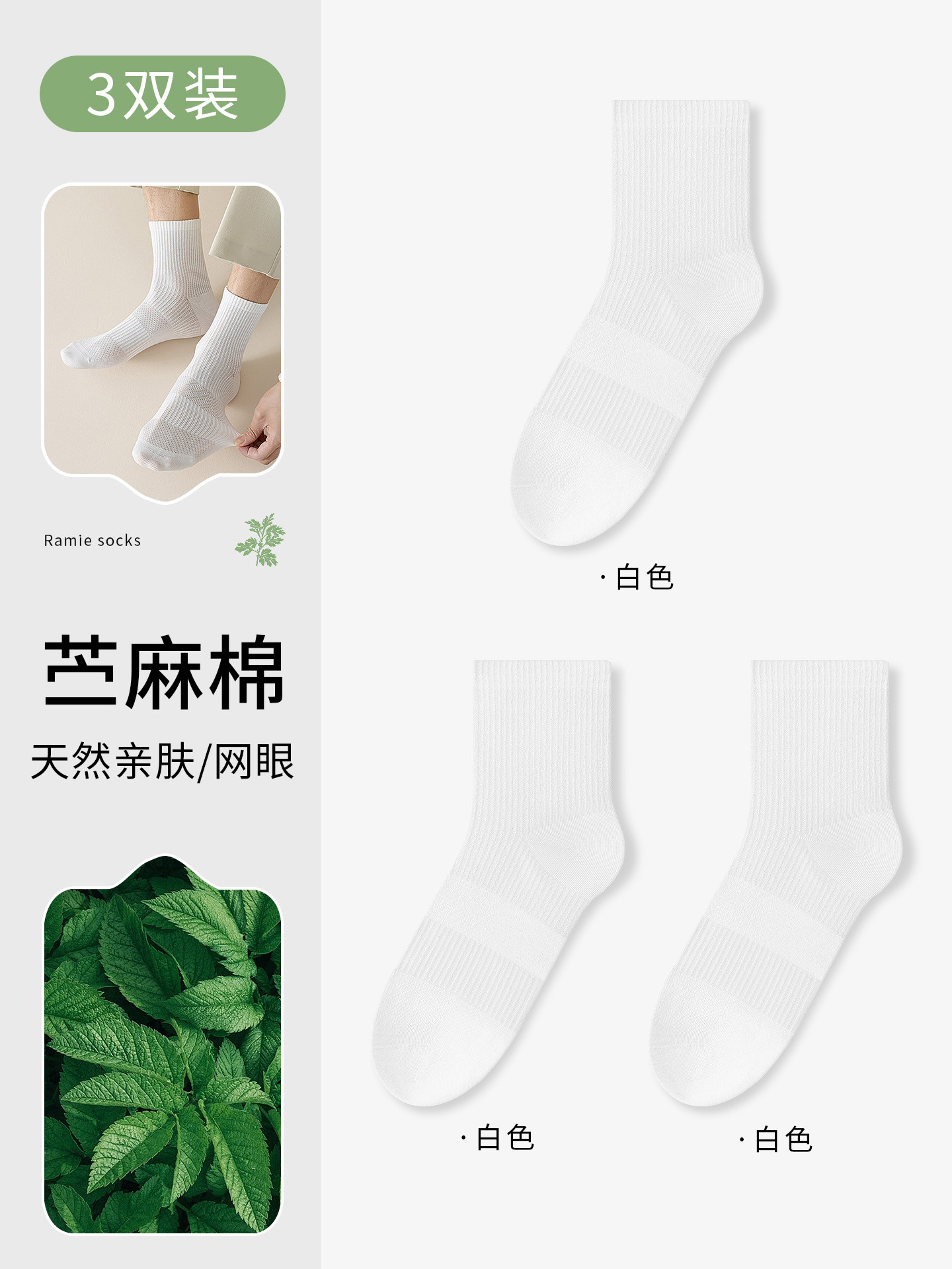 【天然苎麻】橙棉男士袜子夏季薄款2026新款防臭吸汗网眼休闲中筒