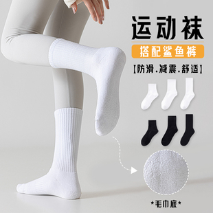 袜子女中筒袜运动袜跑步健身防滑袜毛巾袜女袜白色长袜女生长筒袜