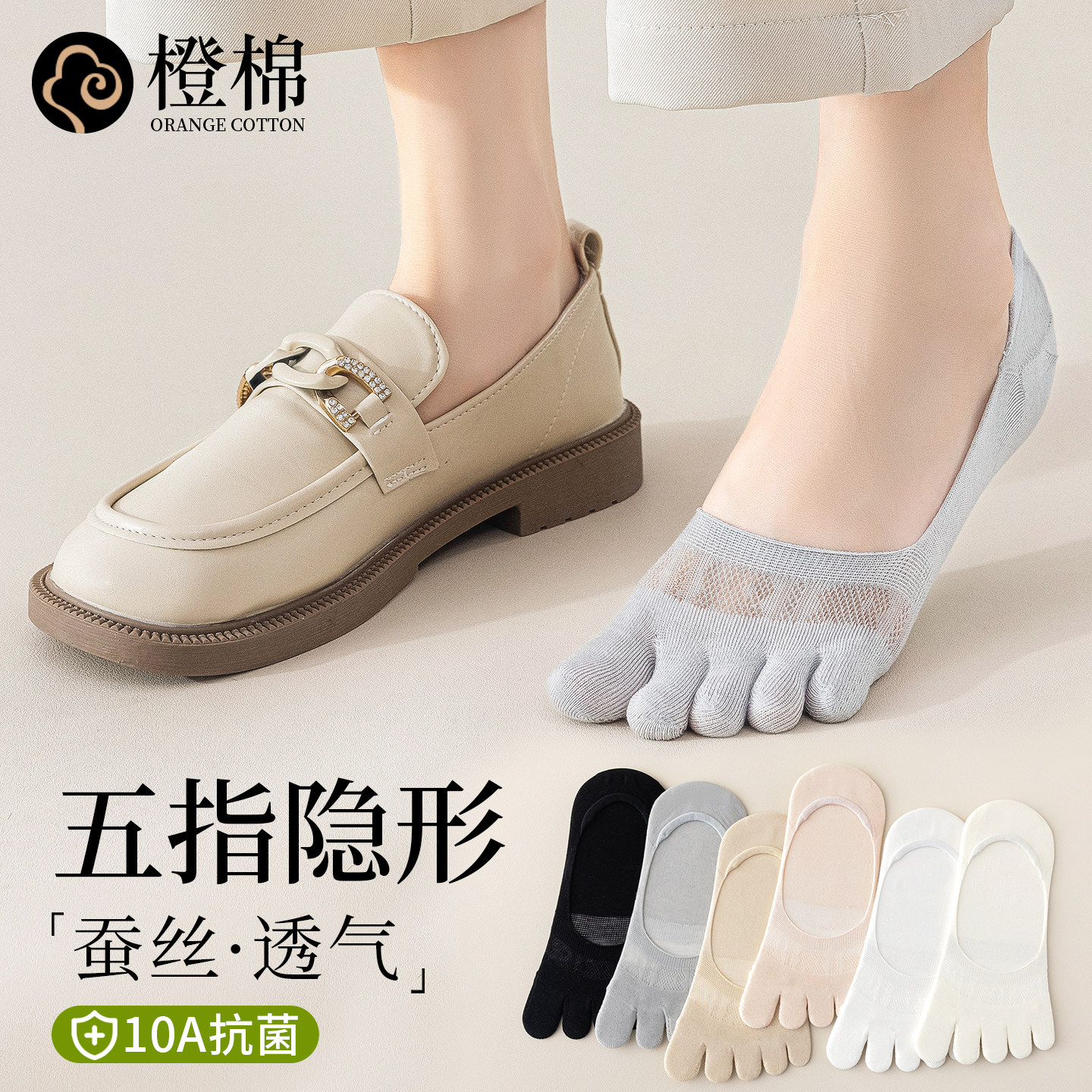 防滑不掉价透气短袜脚趾袜