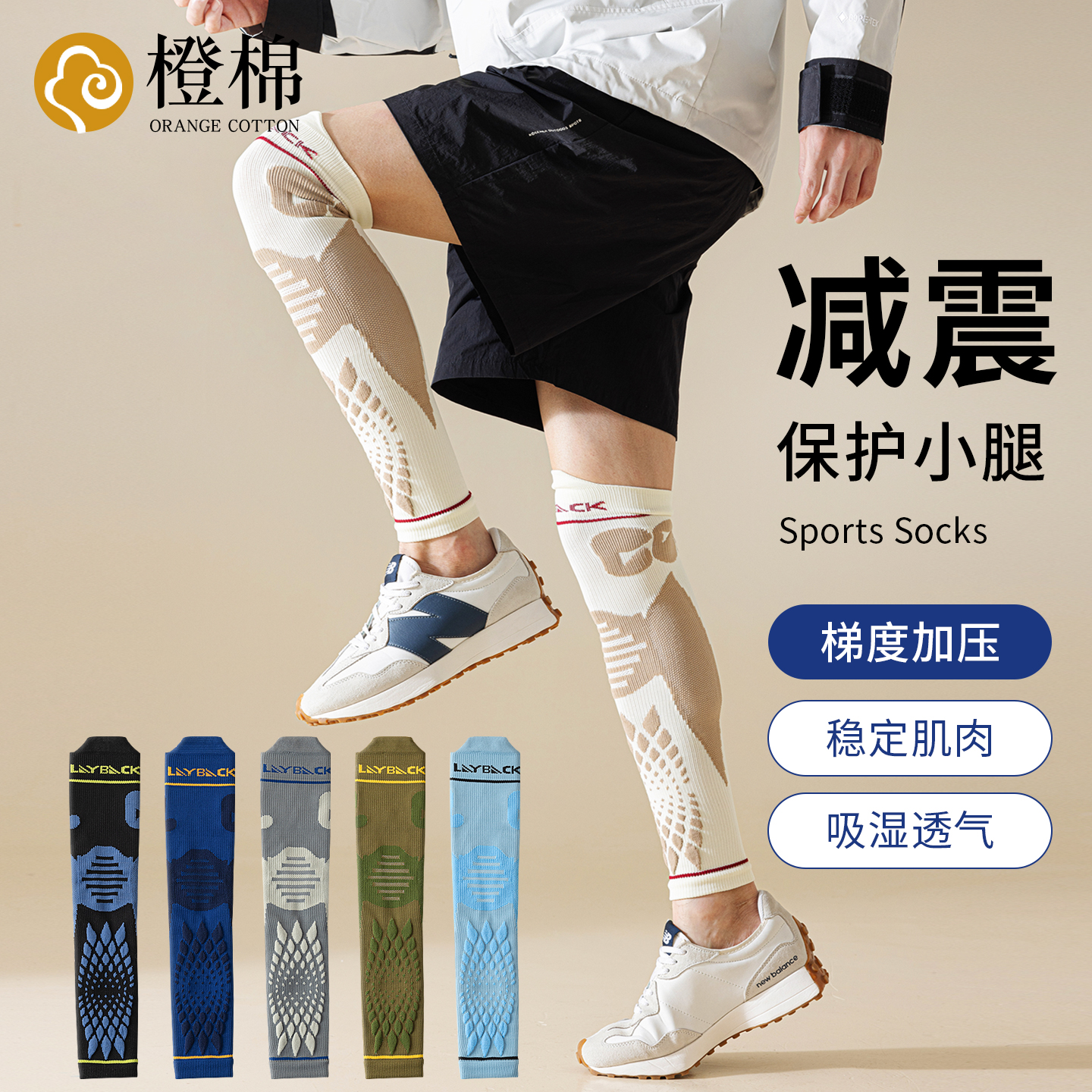 专业运动护膝防滑透气中筒袜