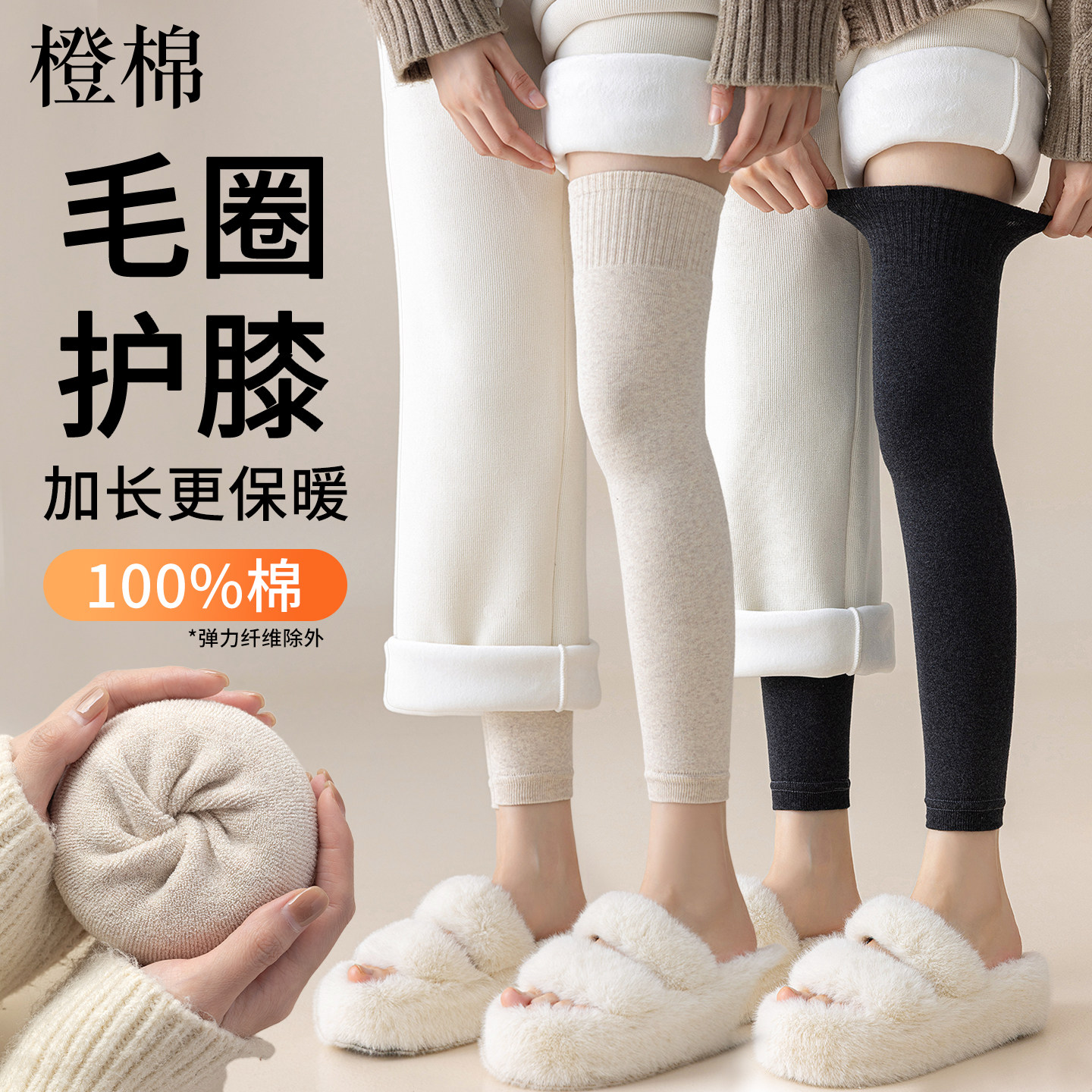 2026新款秋冬100%棉加厚加绒护膝