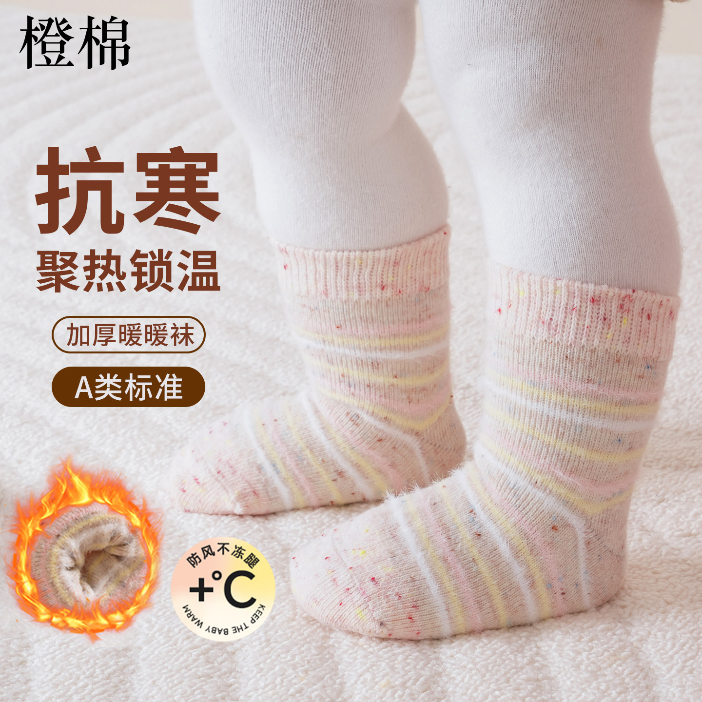 秋冬羊毛加绒保暖婴儿中筒袜