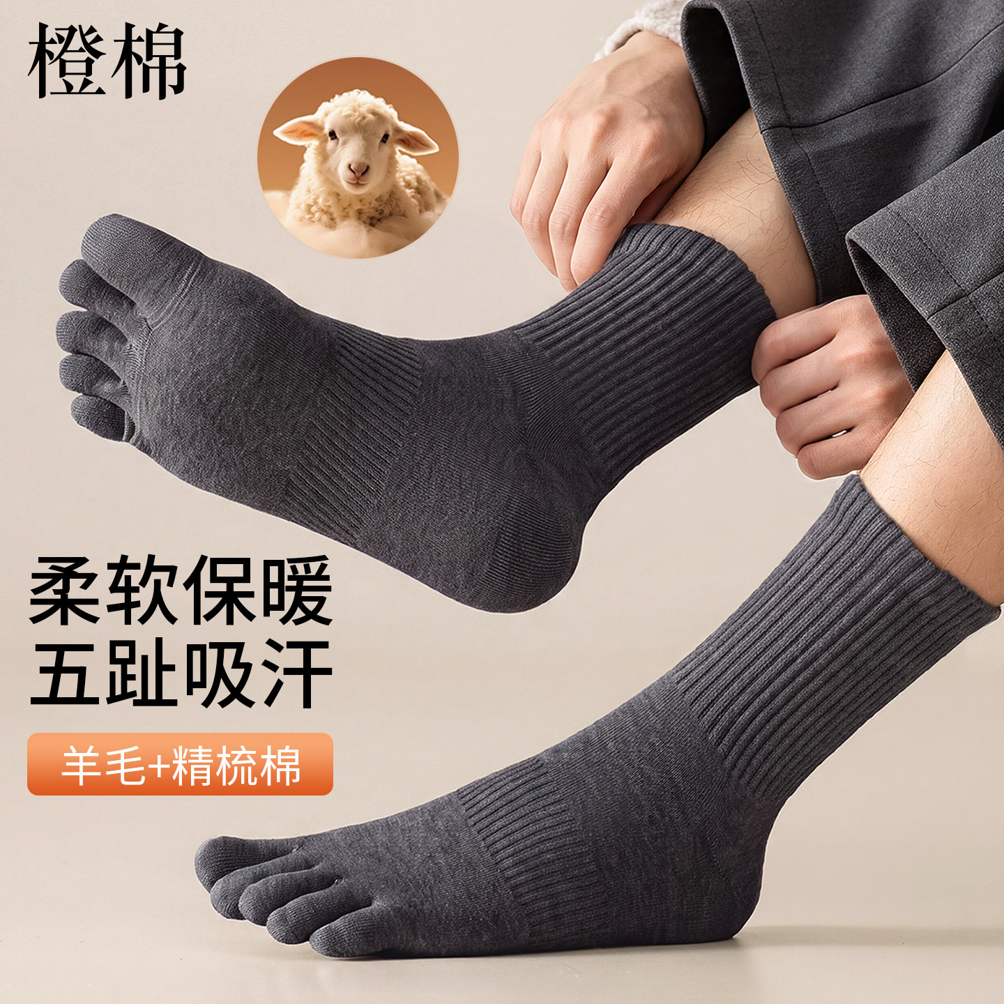 分趾袜子羊毛秋冬保暖中筒袜子
