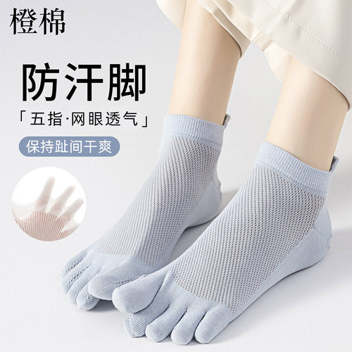 吸汗防臭时尚百搭网眼透气