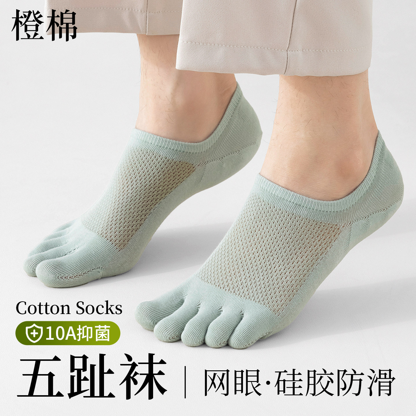 夏季男士五指网眼透气短袜