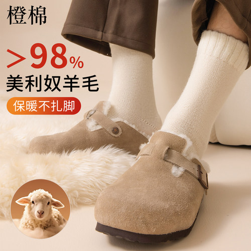 秋冬男士美利奴加绒加厚中筒袜