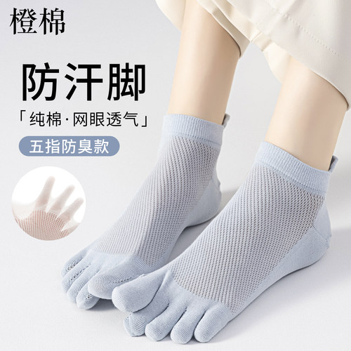 吸汗防臭时尚百搭网眼透气