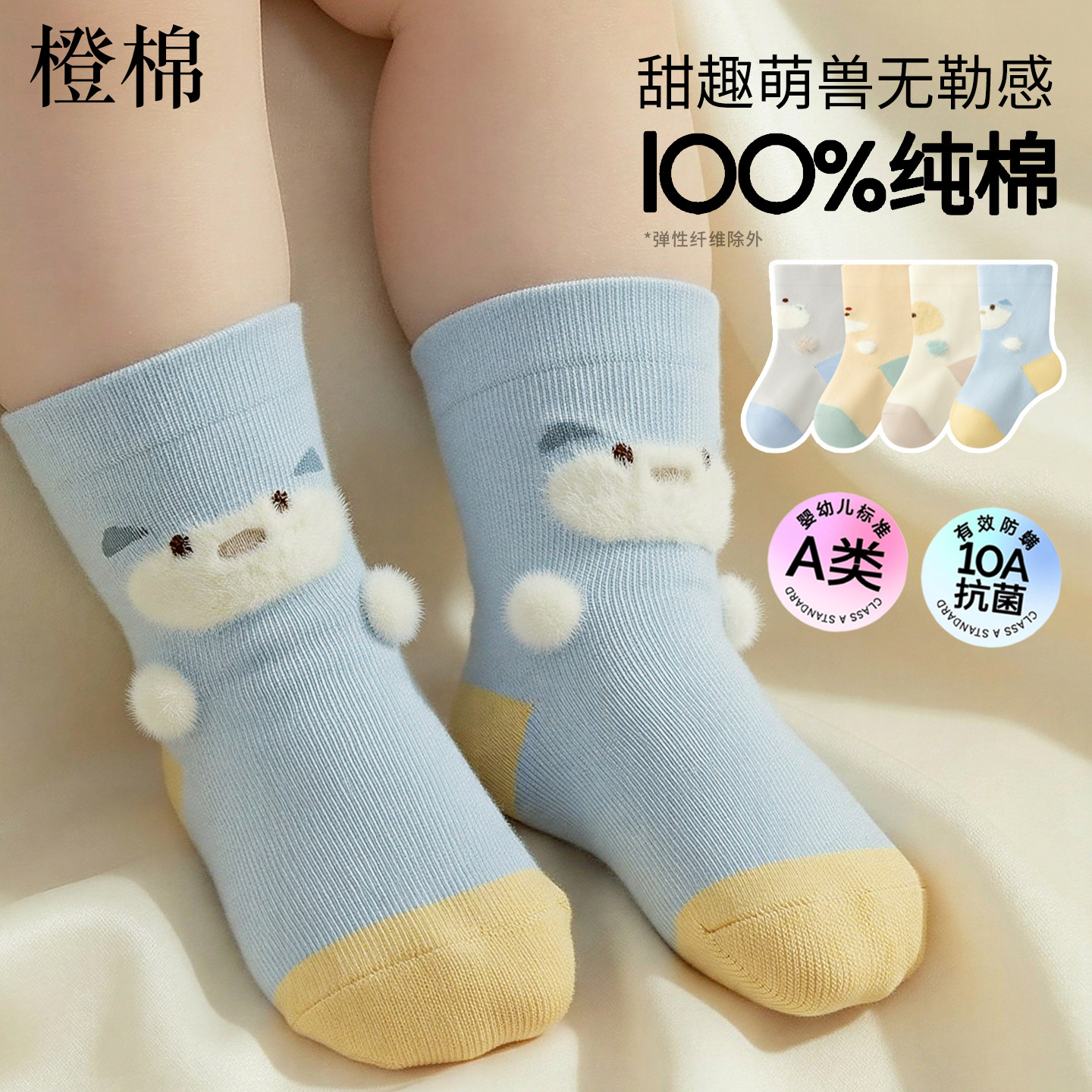 100%棉宝宝儿童袜子男女可爱卡通