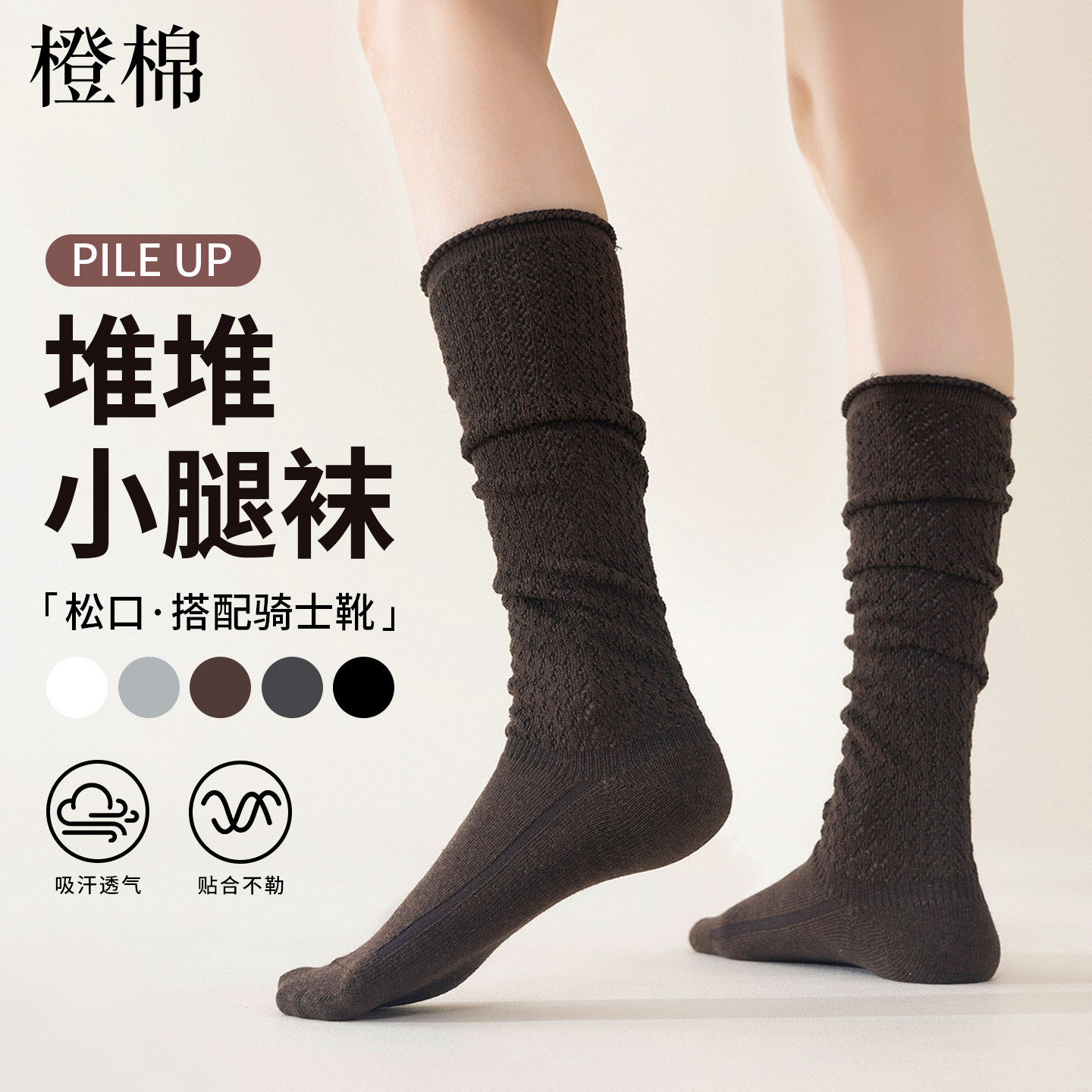 春秋女生防臭吸汗运动长筒棉袜