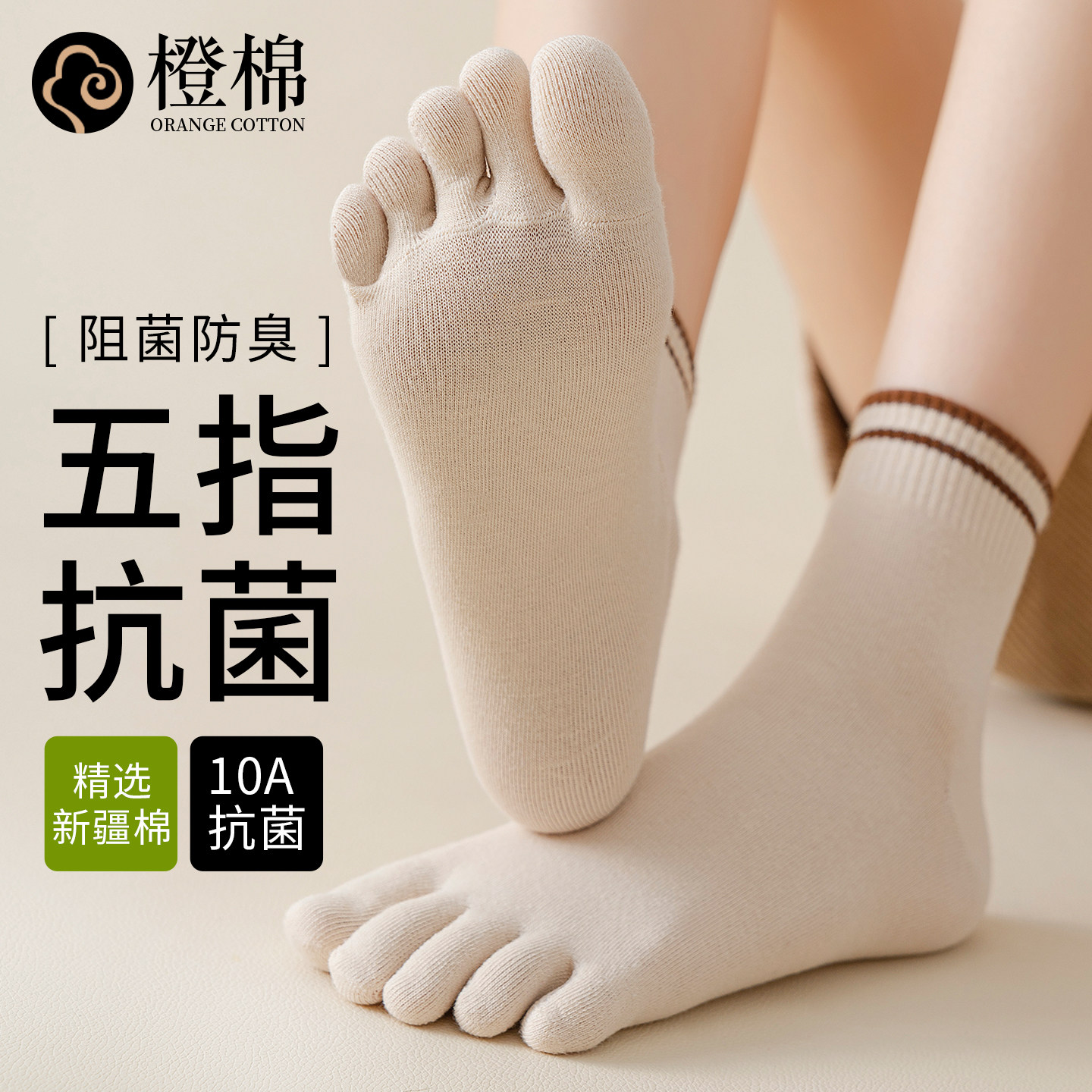 五指袜子女中筒袜春夏薄款