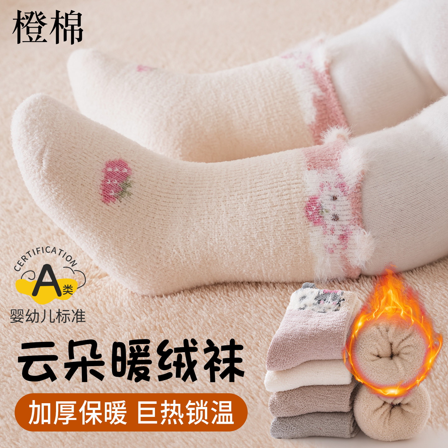 秋冬加绒保暖不勒婴儿卡通袜