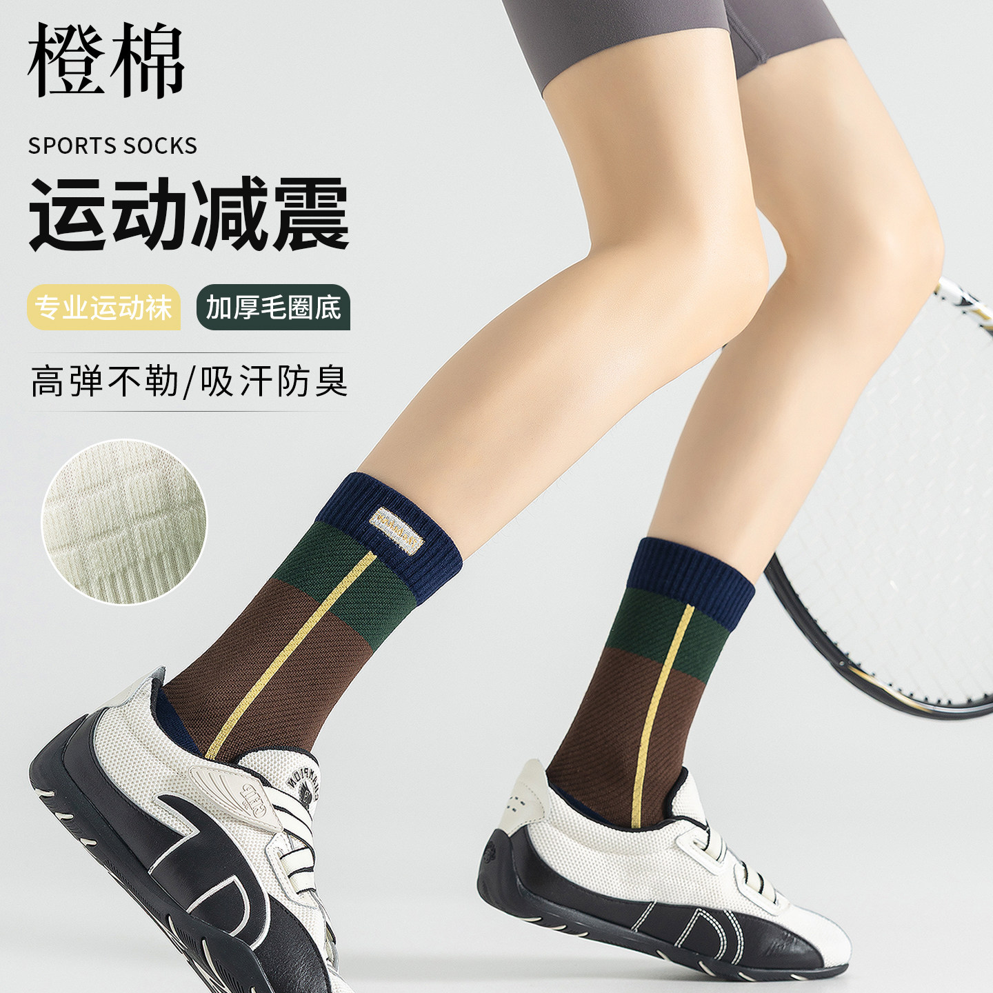 2026新款秋冬季健身毛巾袜