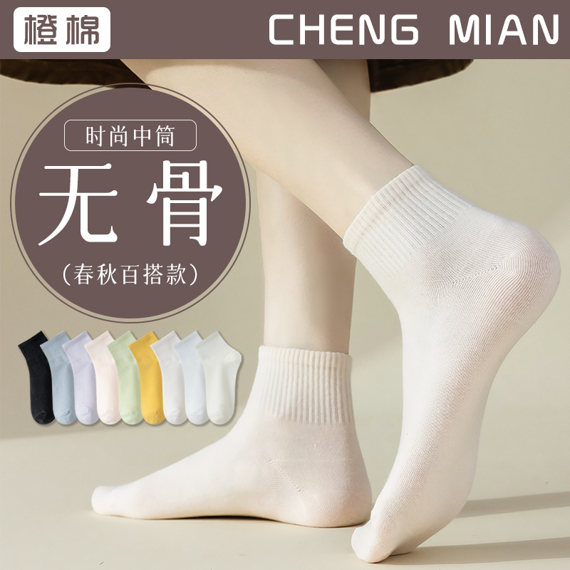 无骨袜子女中筒春秋季运动防臭吸汗纯色百搭女士学生高中短筒棉袜