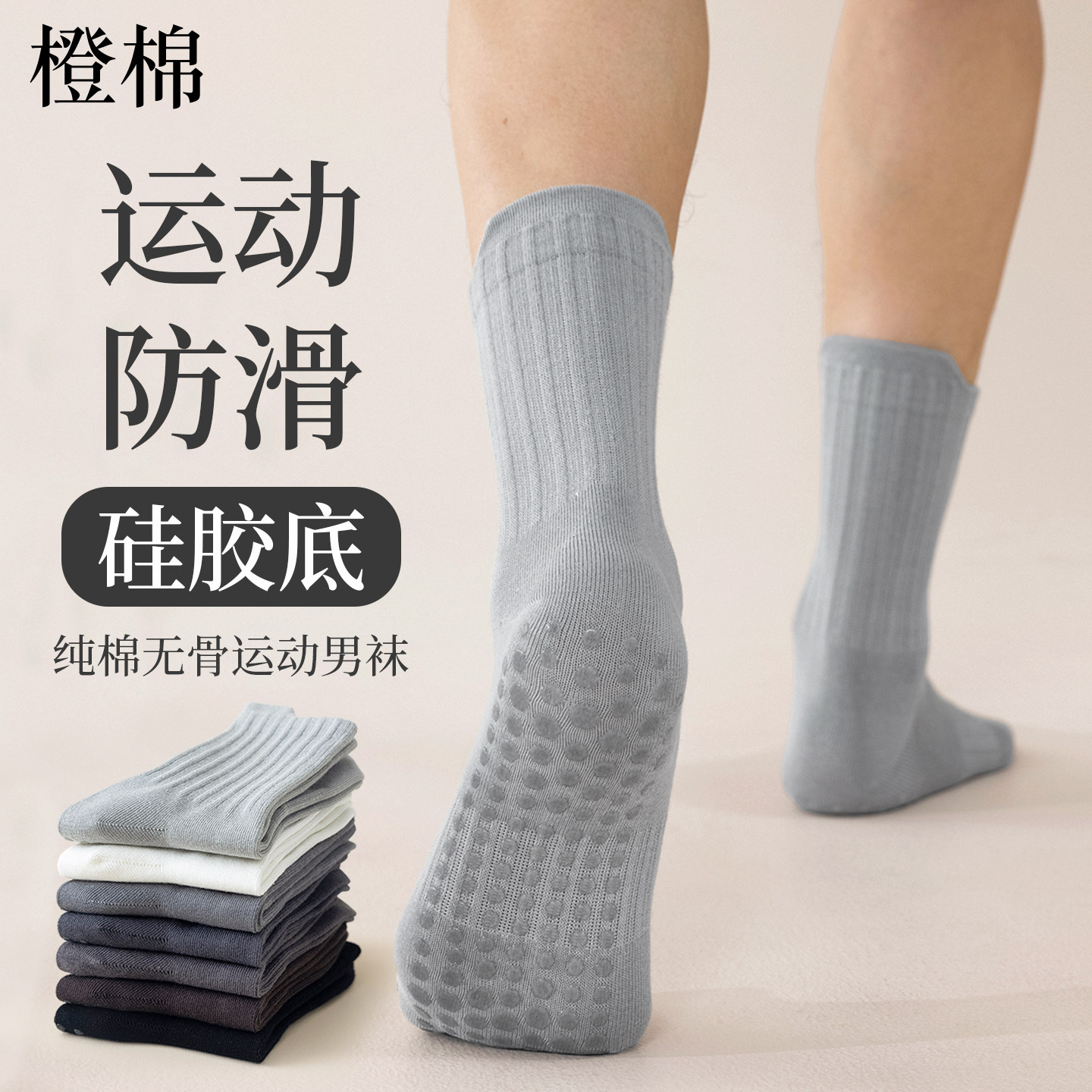 篮球跑步长袜男生高中长筒袜