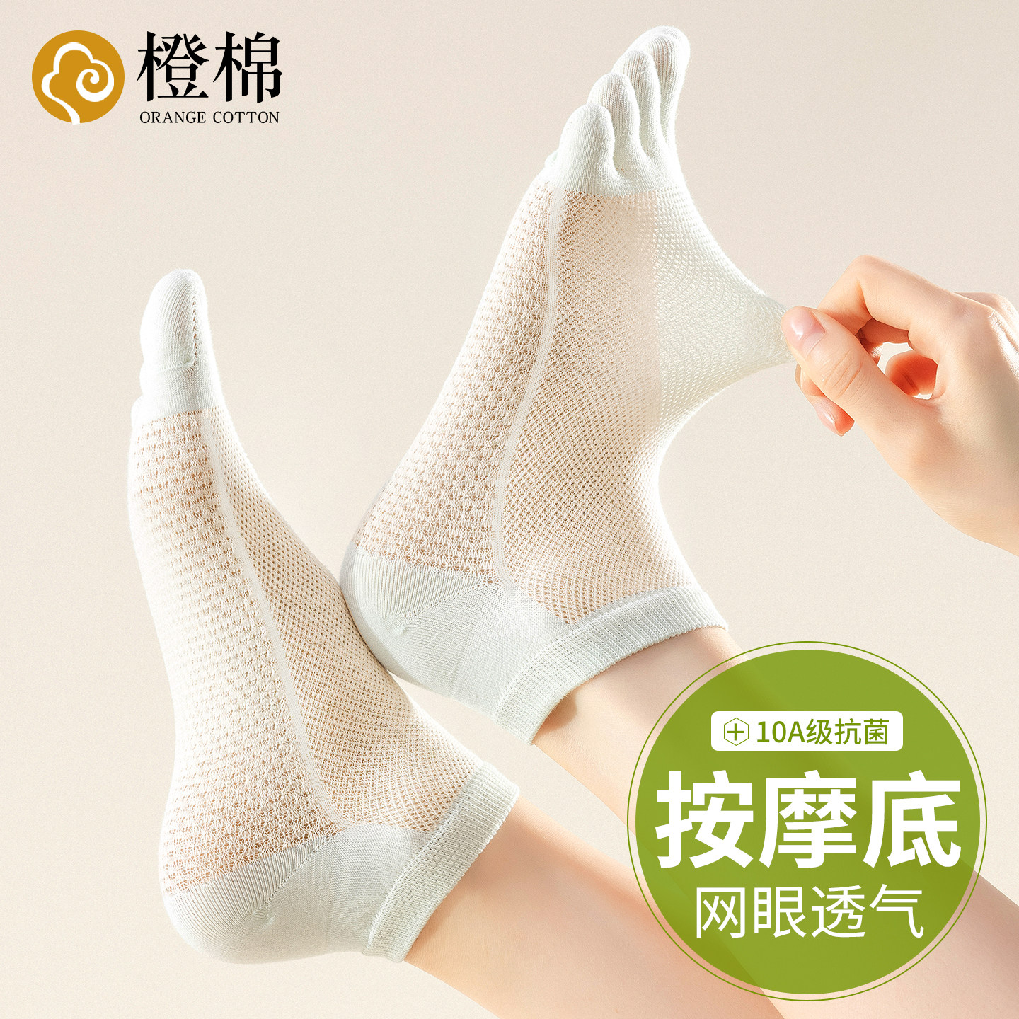 按摩底运动防臭分趾袜女