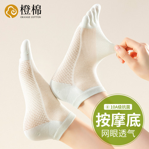 按摩底运动防臭分趾袜女