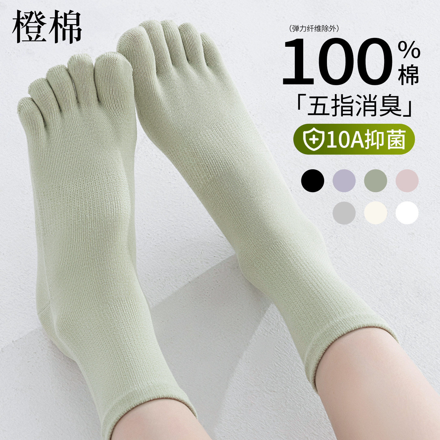 100%吸汗透气五趾分离透气吸汗