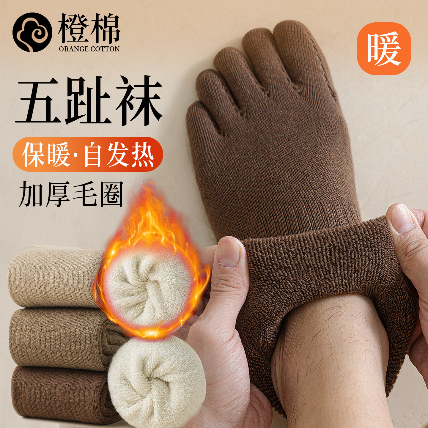 加厚毛巾五指袜纯棉保暖防臭