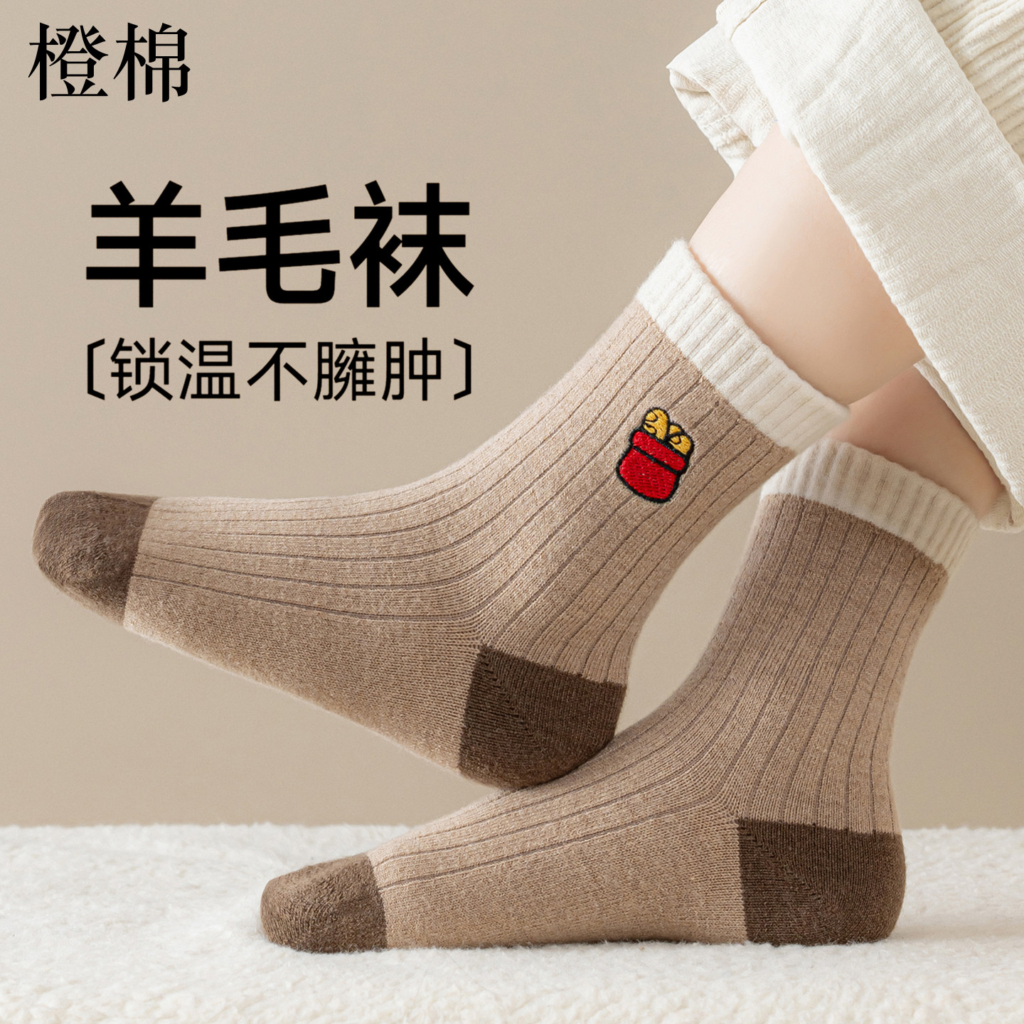 美利奴儿童中筒袜秋冬加绒加厚