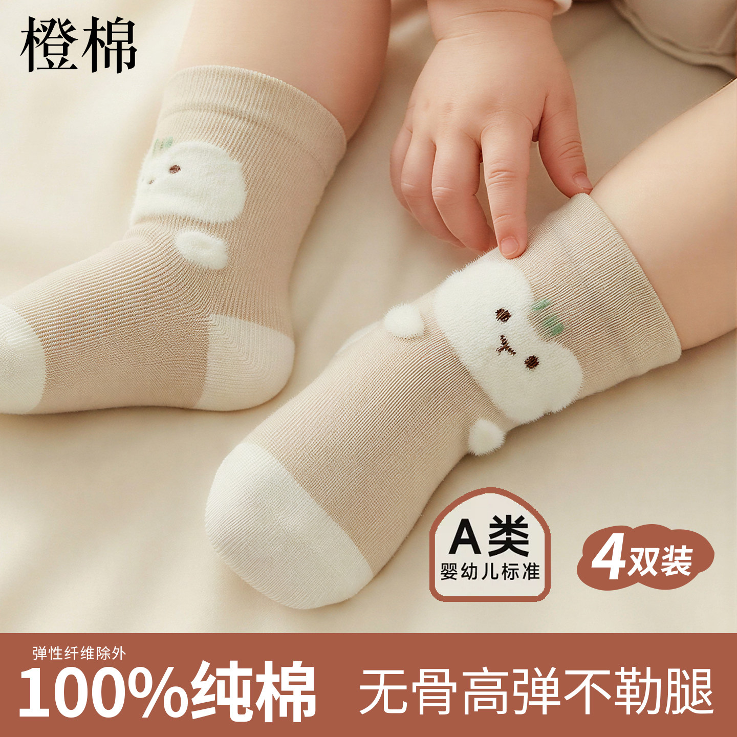 100%棉婴儿宝宝袜子女秋季