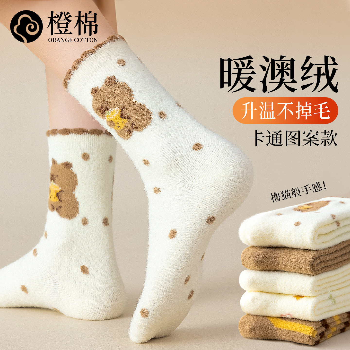 可爱日系卡通毛圈袜加厚长筒袜