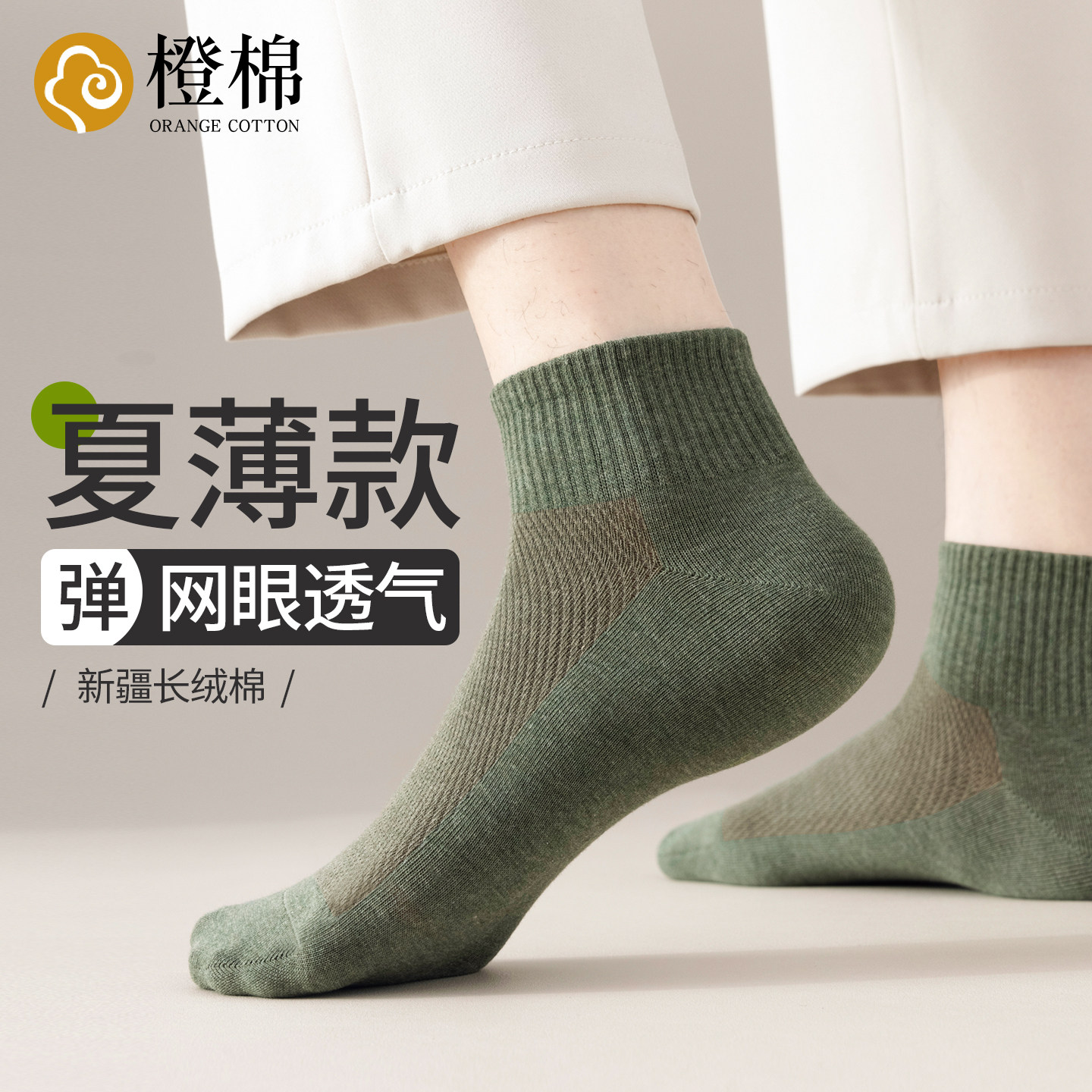 袜子男中筒夏季薄款网眼透气男袜