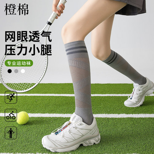 女夏薄款网眼透气运动长筒袜