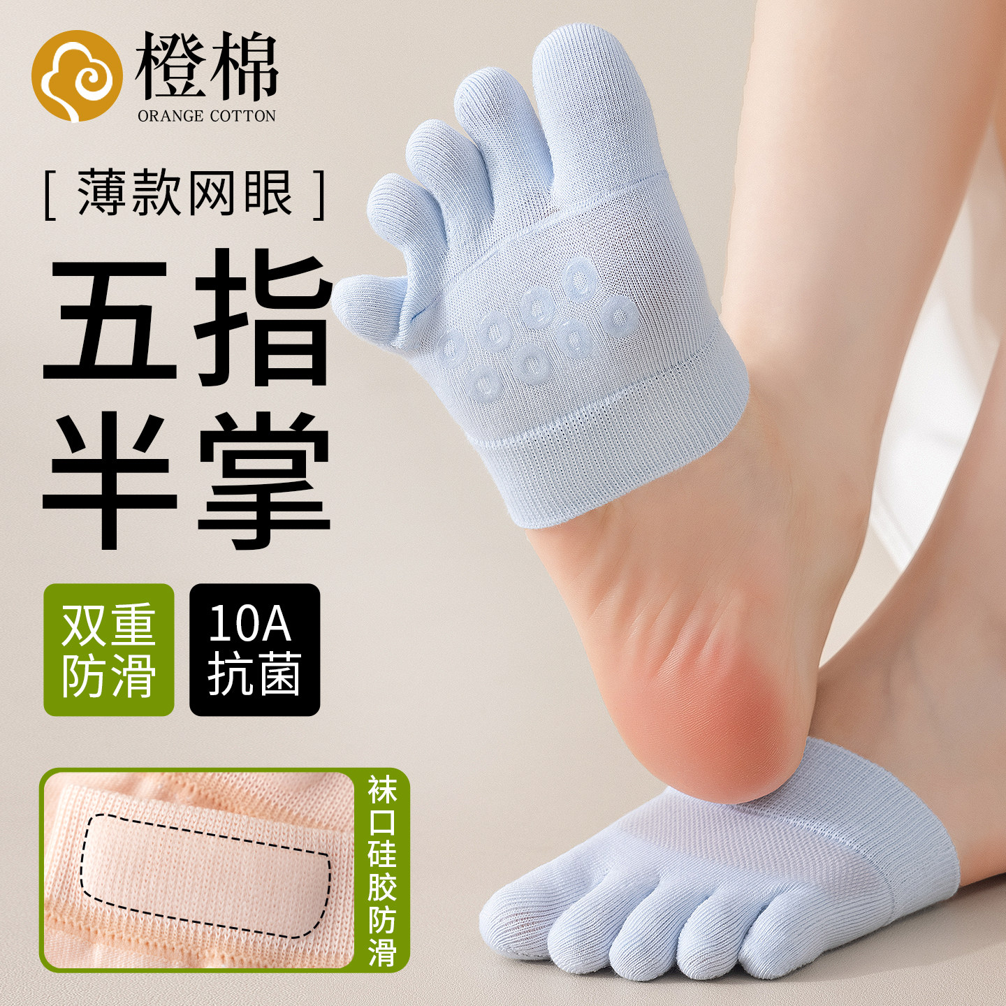 半掌袜子女夏季五指袜