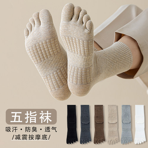 防臭吸汗夏季男士长筒袜