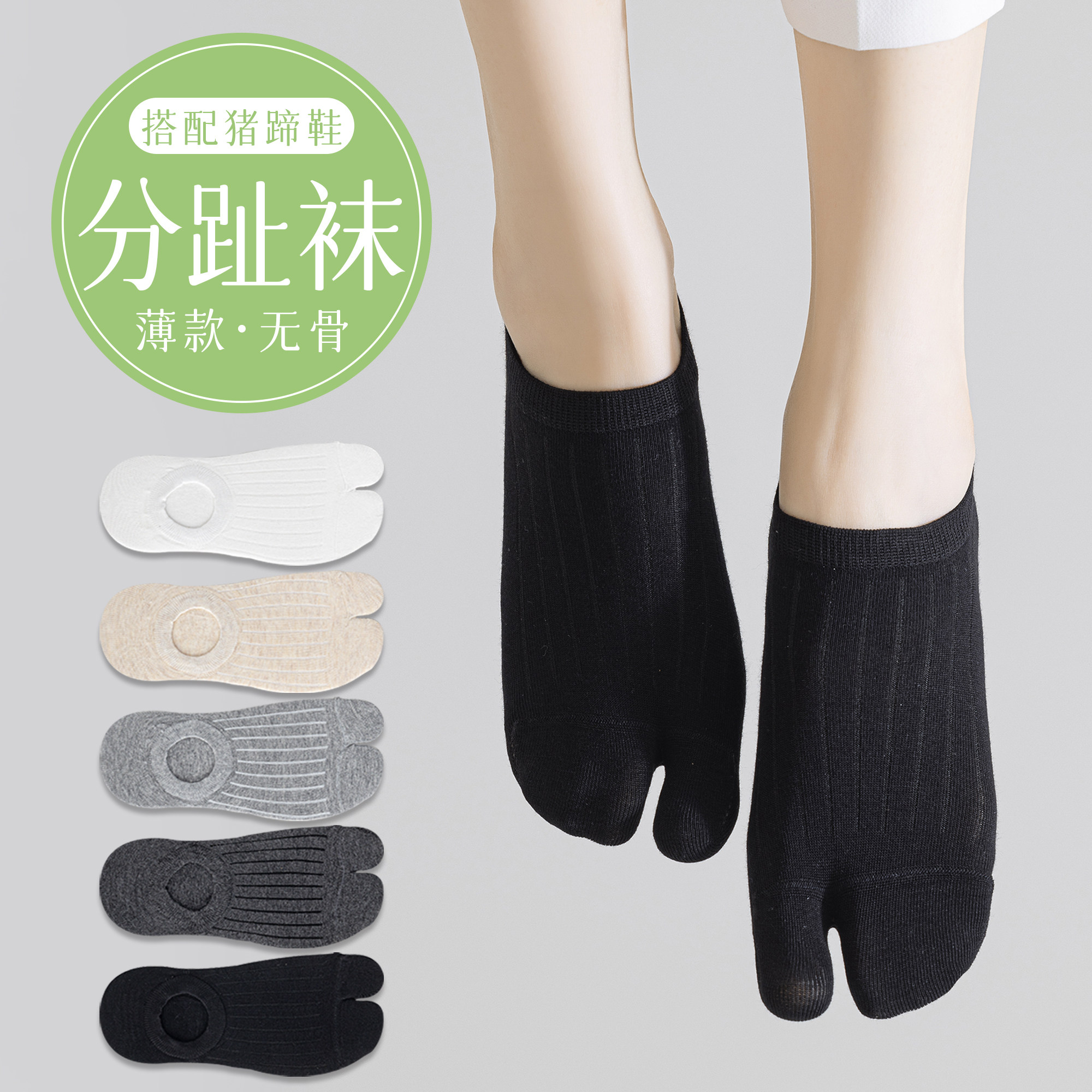 二趾袜子女船袜夏季薄款浅口低帮五指袜短筒黑色棉袜脚趾分趾女袜