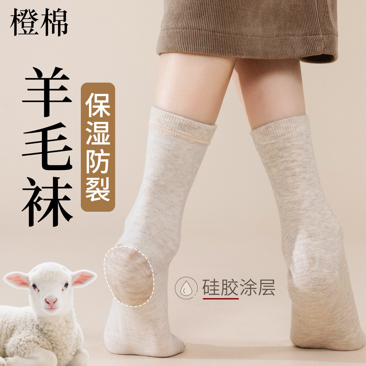 防干燥保湿润防裂无骨中筒袜子