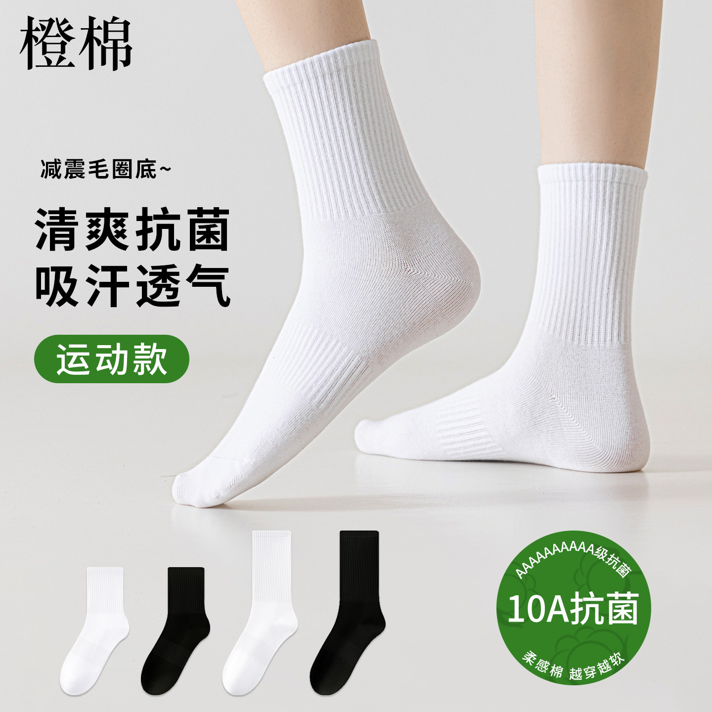 袜子女中筒袜夏季薄款运动袜2026新款跑步健身棉袜毛巾袜白色长筒
